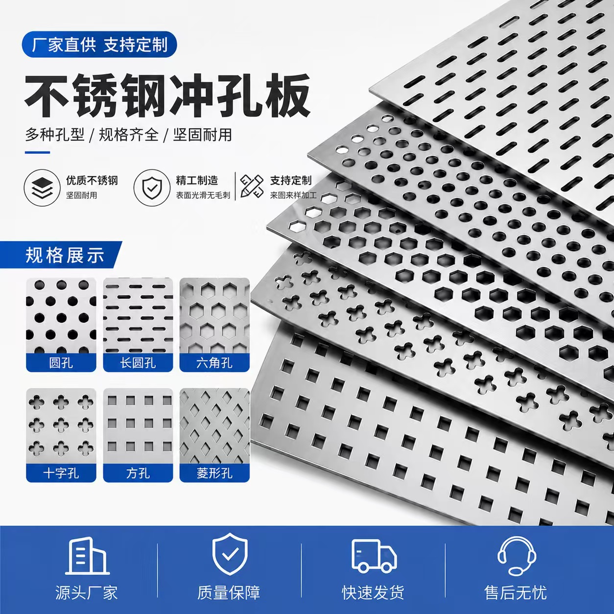 通辽市不锈钢冲孔板不锈钢冲孔板 - 推荐