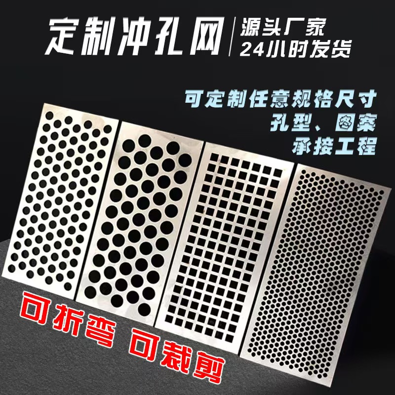 通辽市镀锌冲孔板冲孔网 - 哪里好