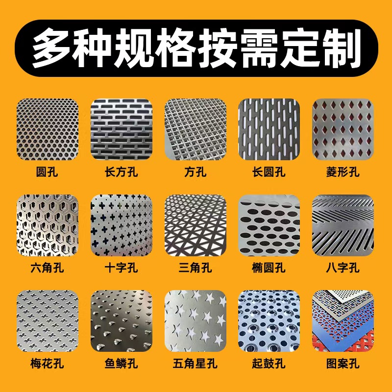 通辽市冲孔板不锈钢冲孔板 - 价格
